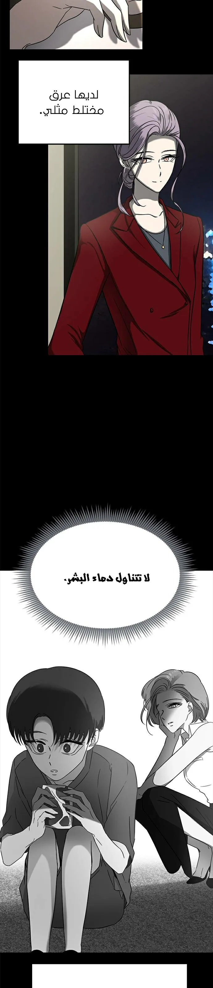 الصفحة 7