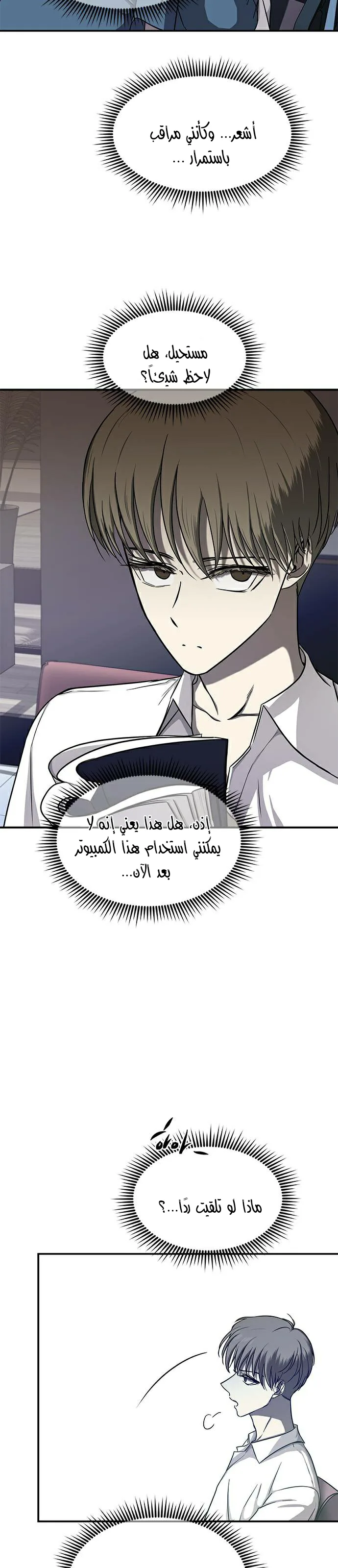 الصفحة 31