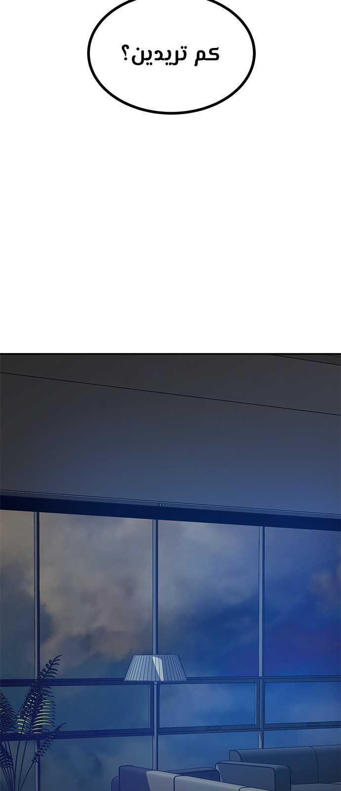 الصفحة 51