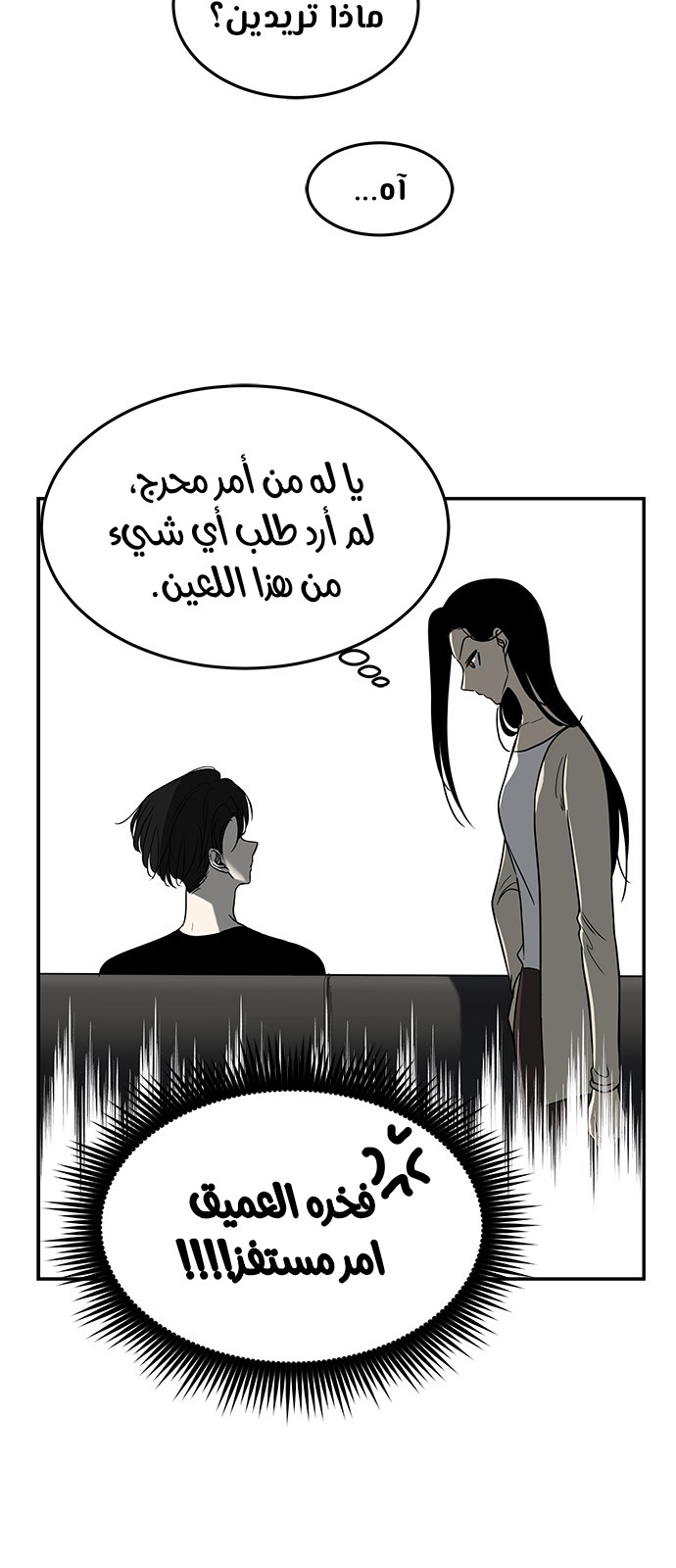 الصفحة 58