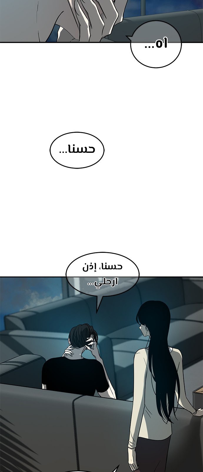 الصفحة 70