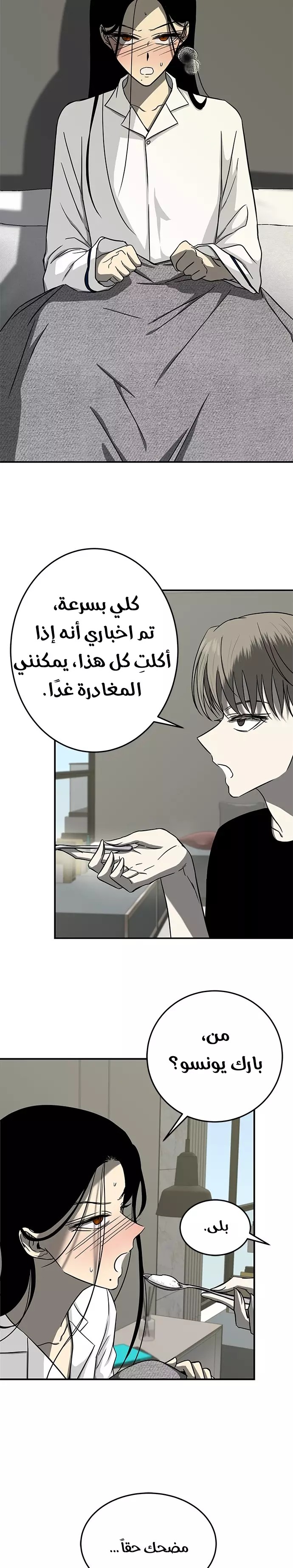 الصفحة 6