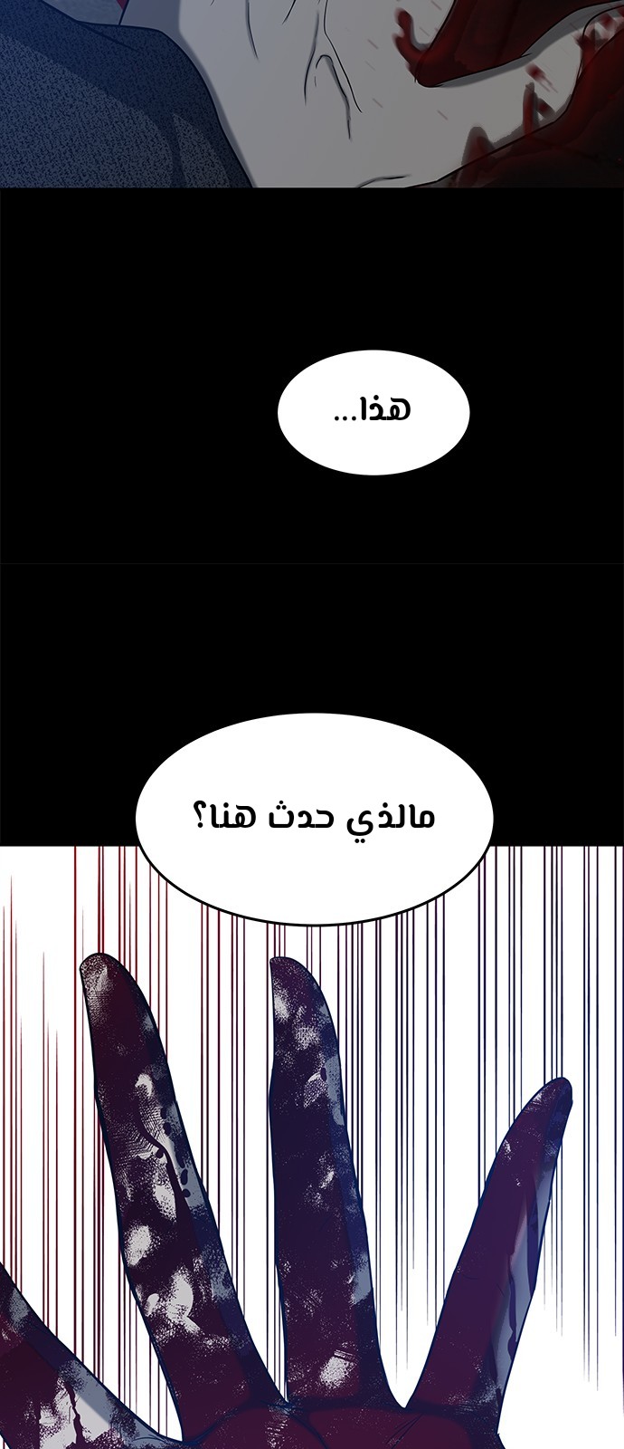 الصفحة 57