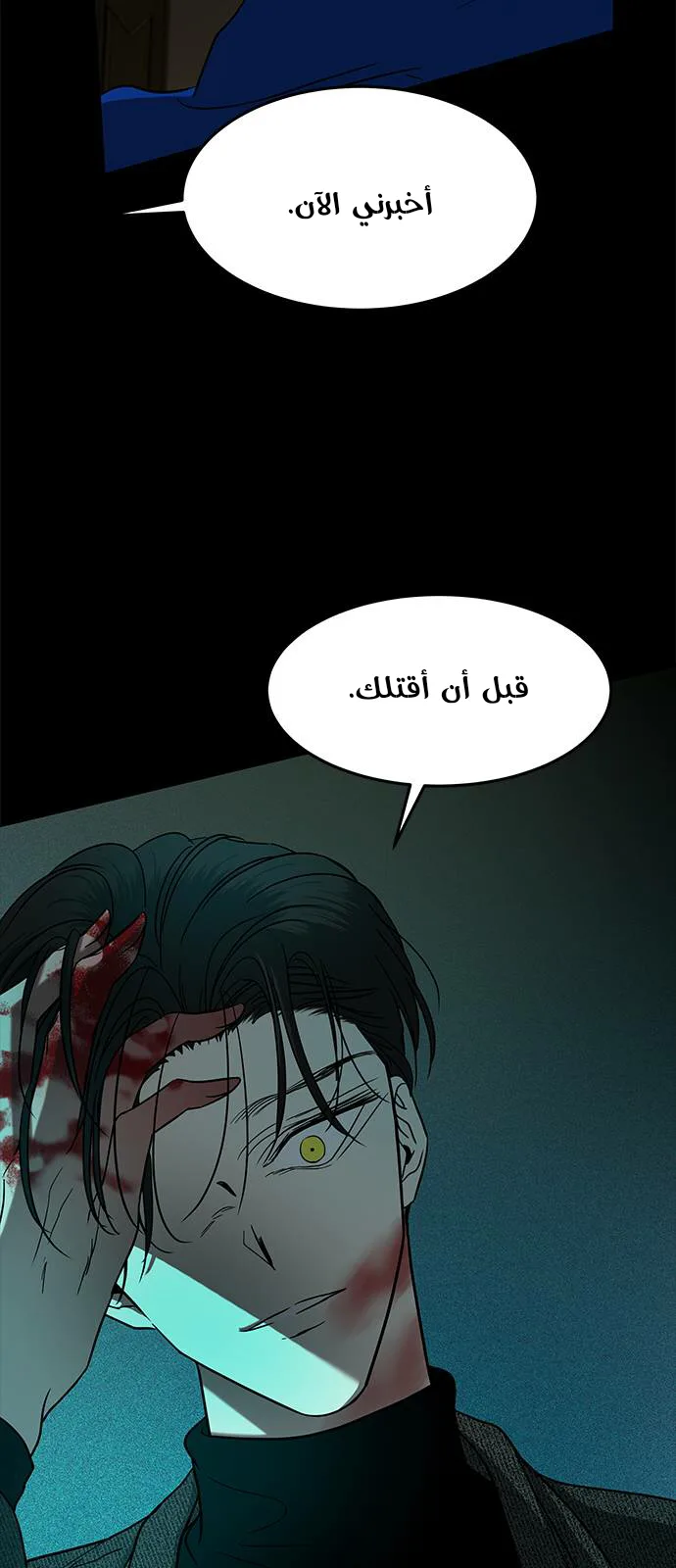 الصفحة 71