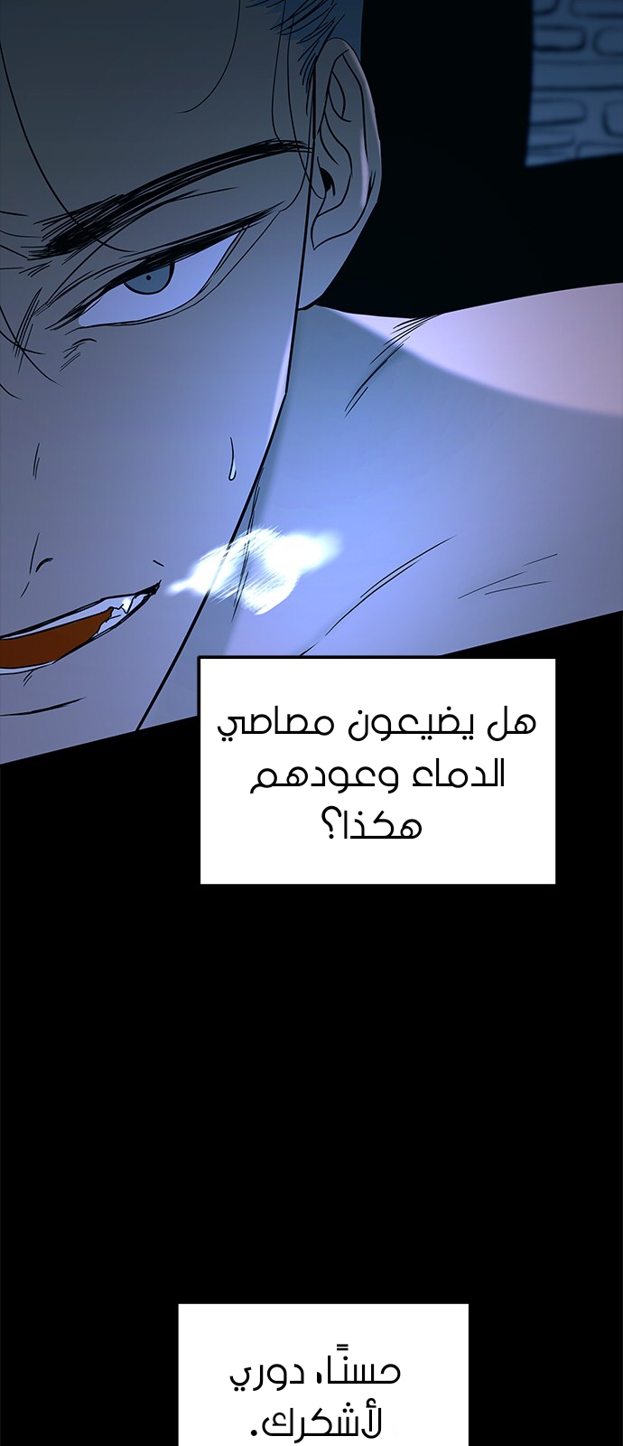الصفحة 54