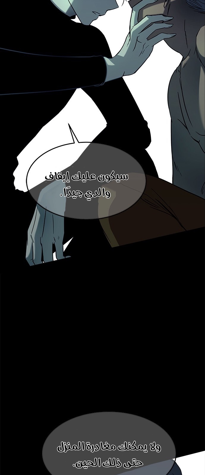 الصفحة 60