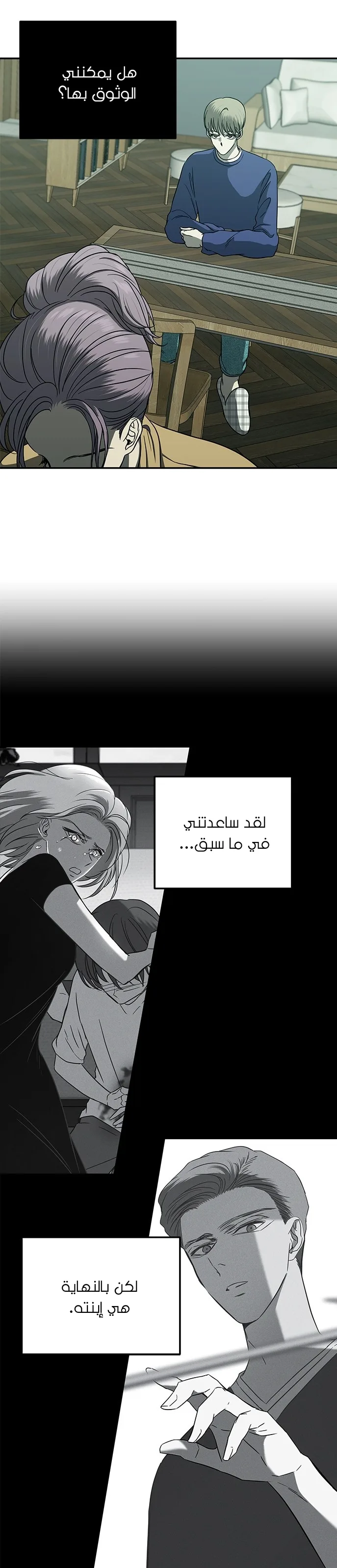 الصفحة 8