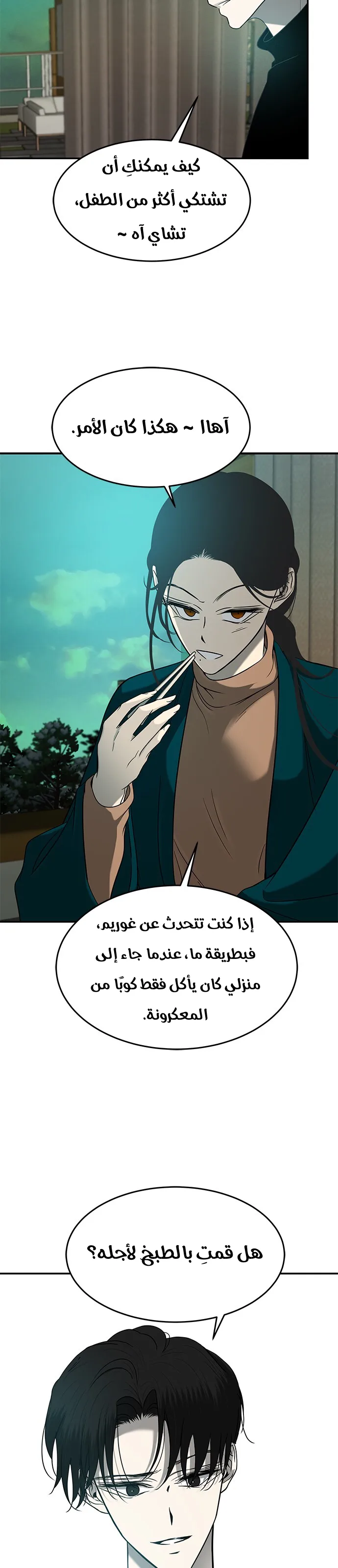 الصفحة 31