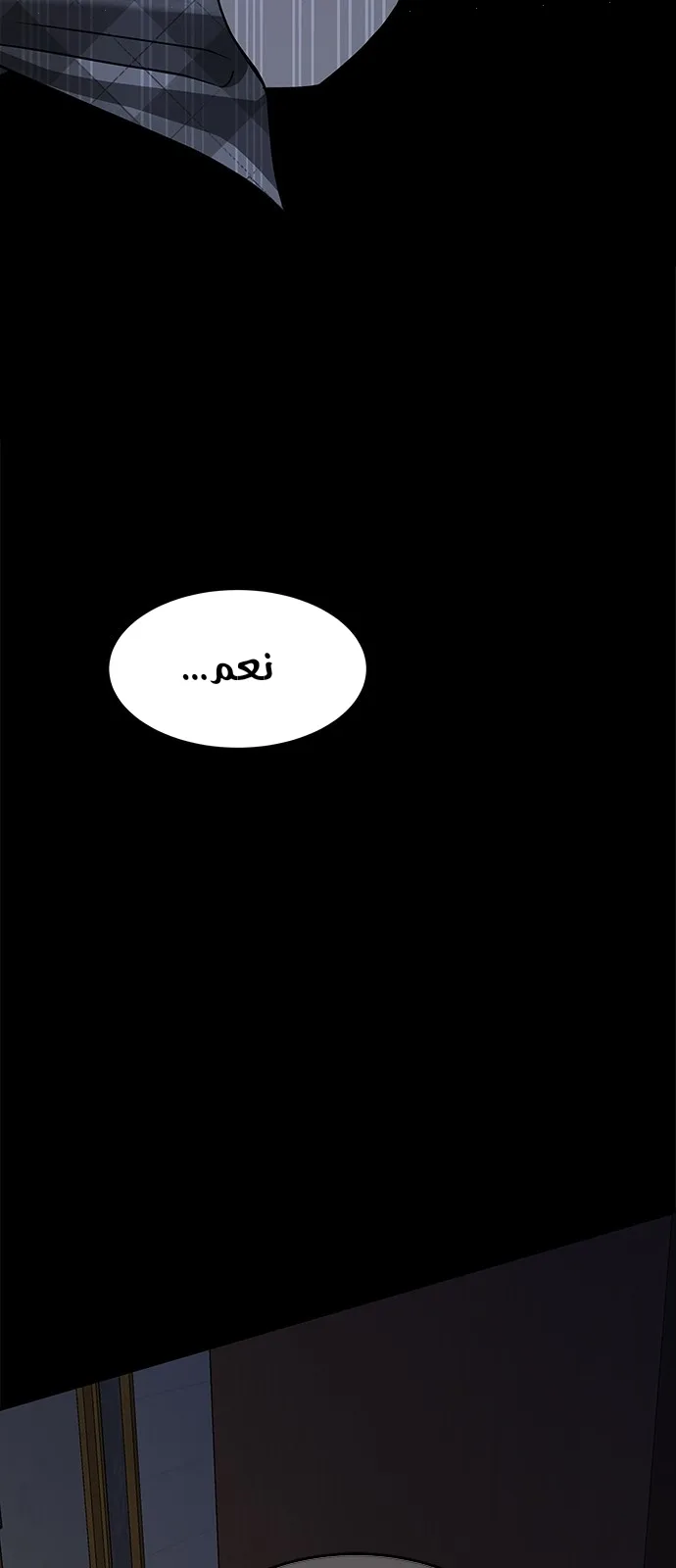 الصفحة 54