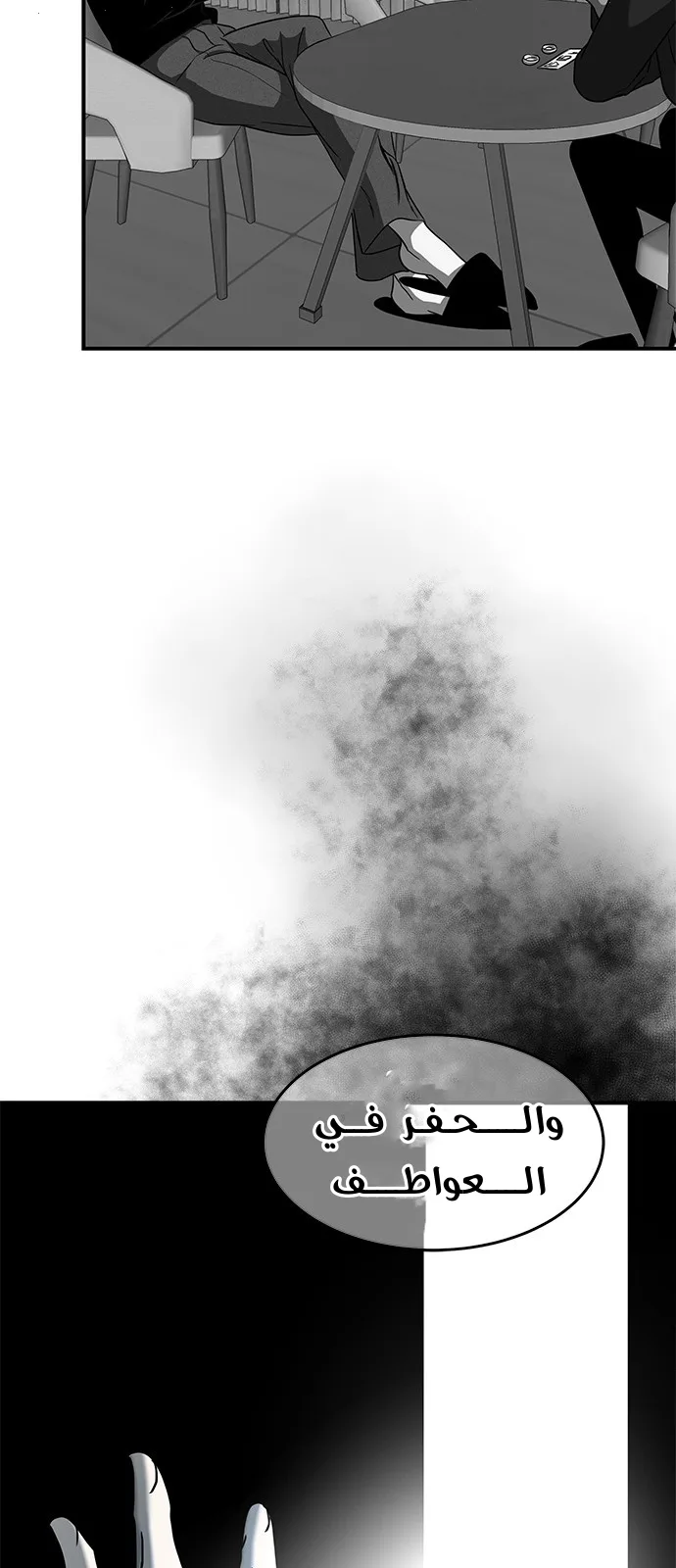 الصفحة 69