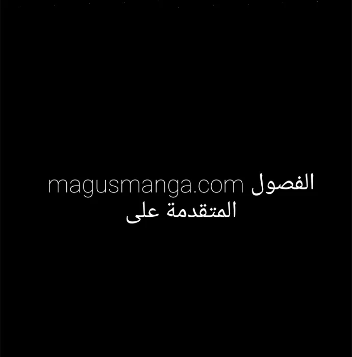 الصفحة 91