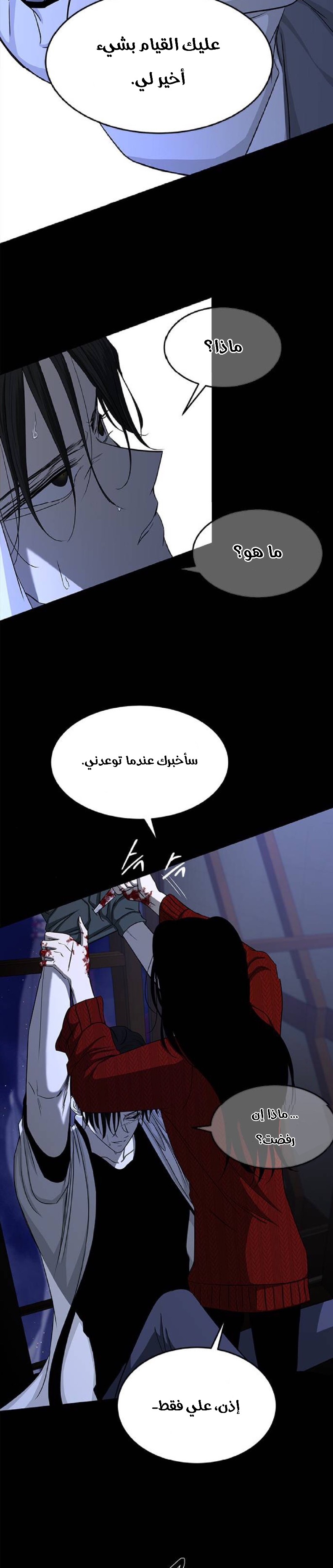 الصفحة 56