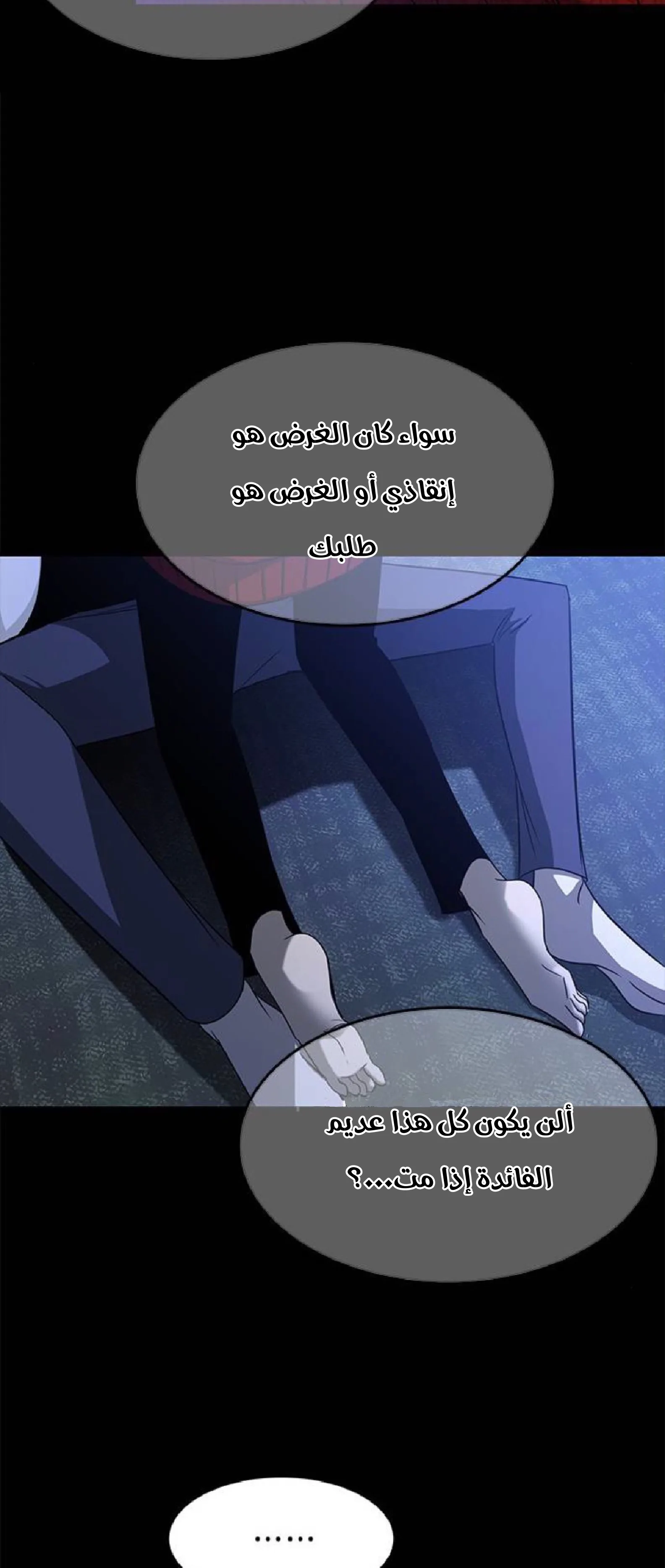 الصفحة 58