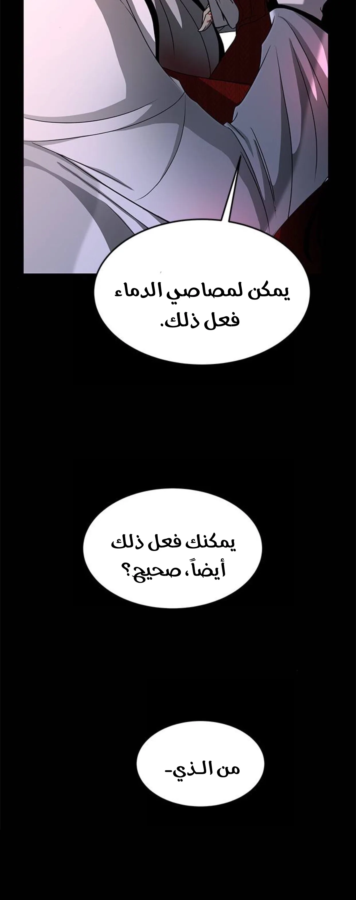 الصفحة 29