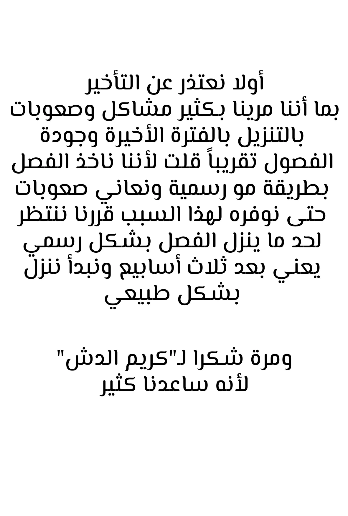 الصفحة 87