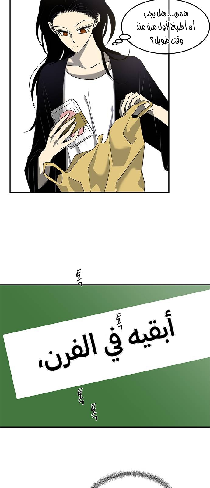الصفحة 25