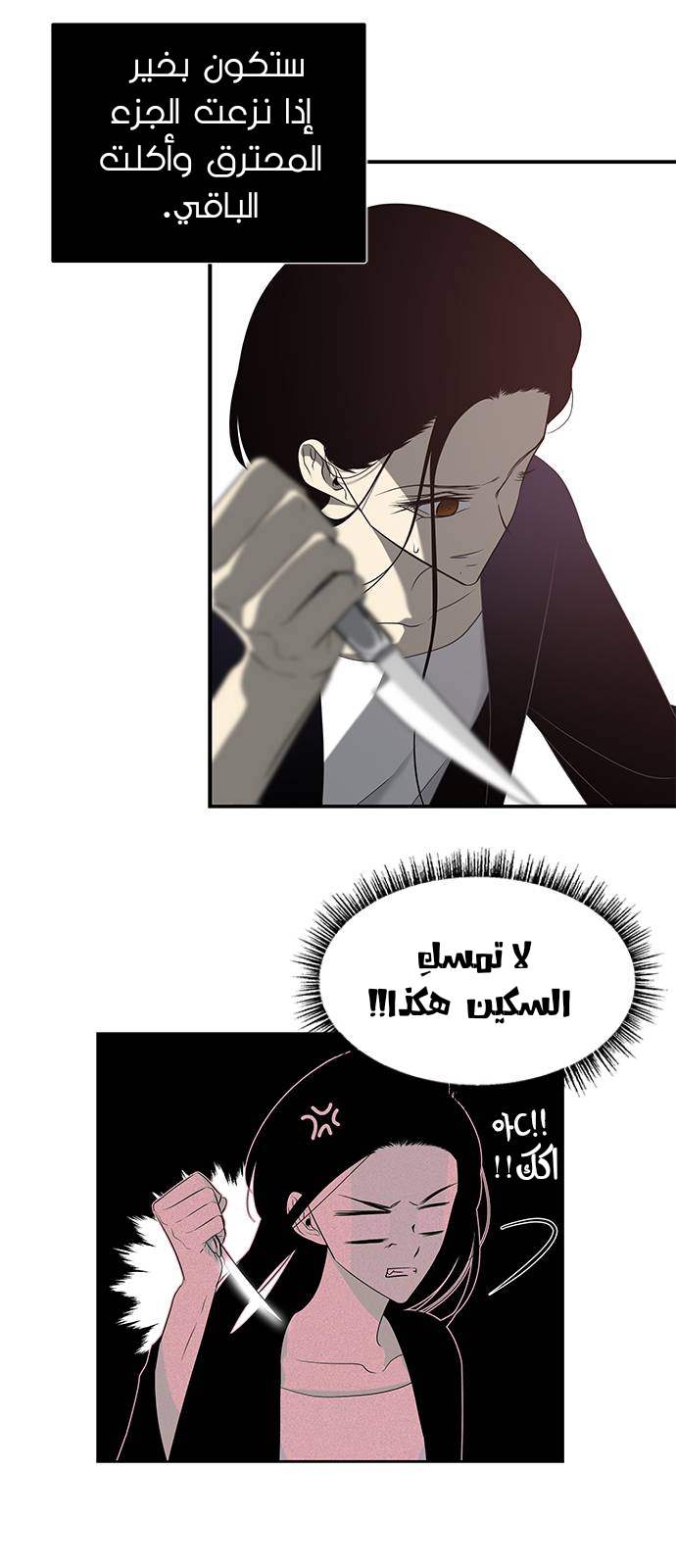 الصفحة 37