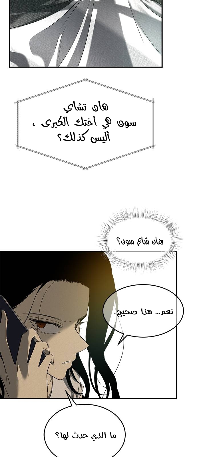 الصفحة 60