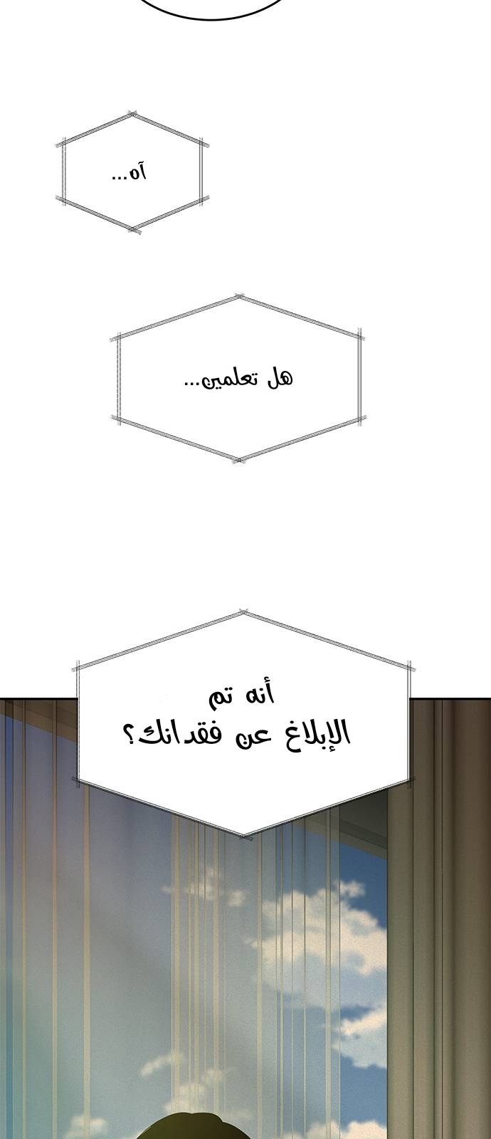 الصفحة 61