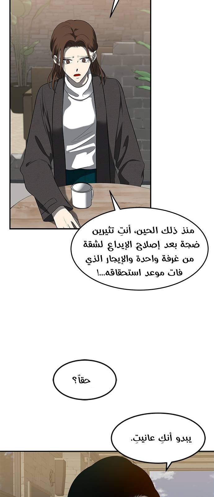 الصفحة 74