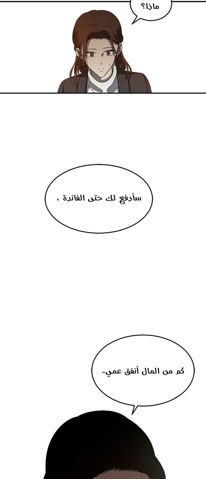 الصفحة 76