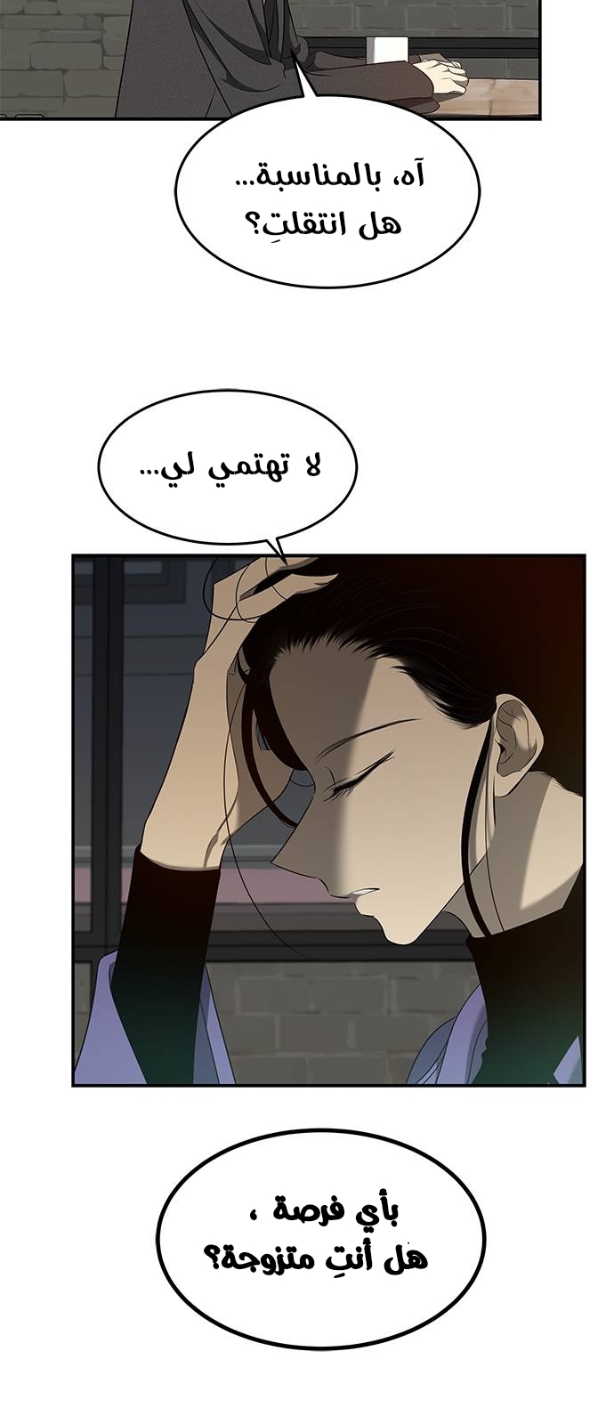 الصفحة 78