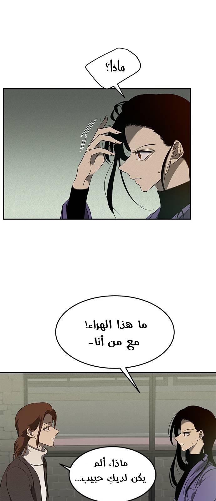الصفحة 79
