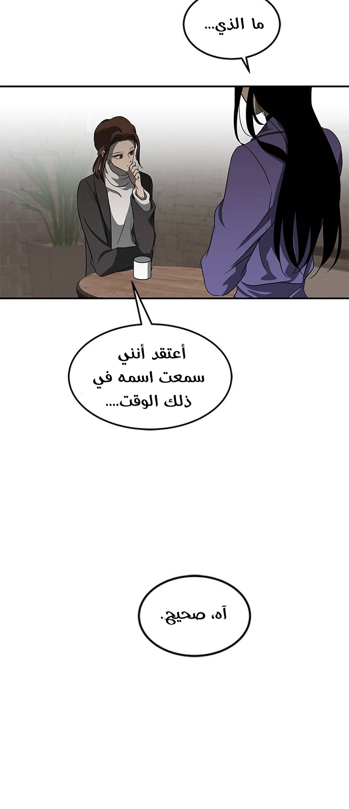 الصفحة 81