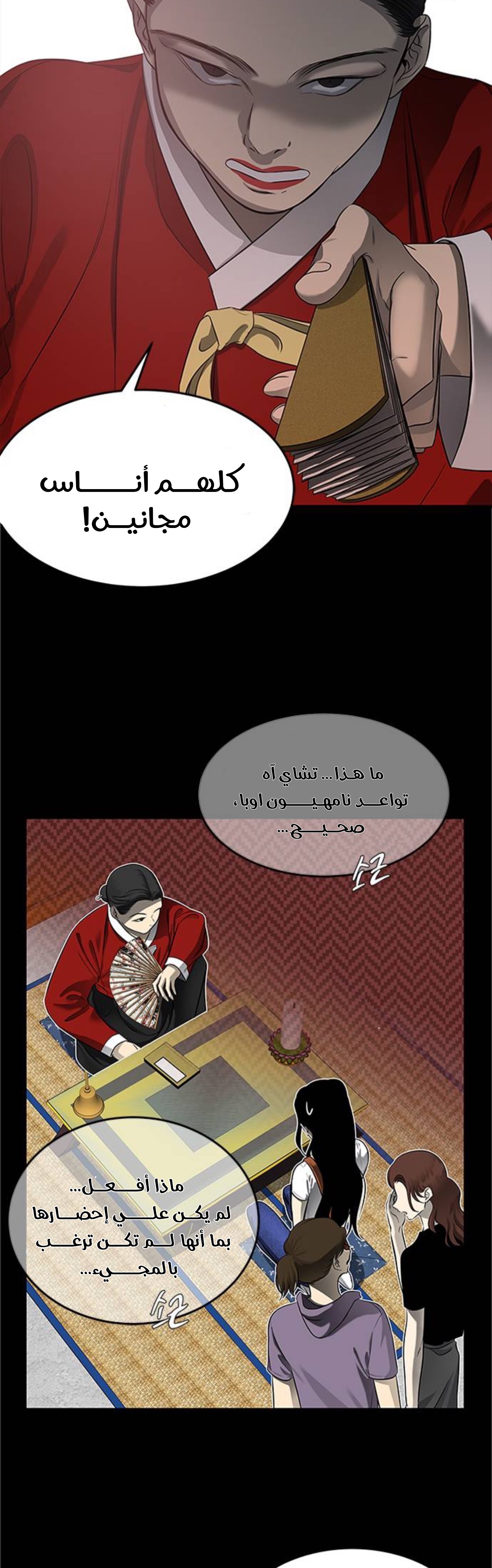 الصفحة 24