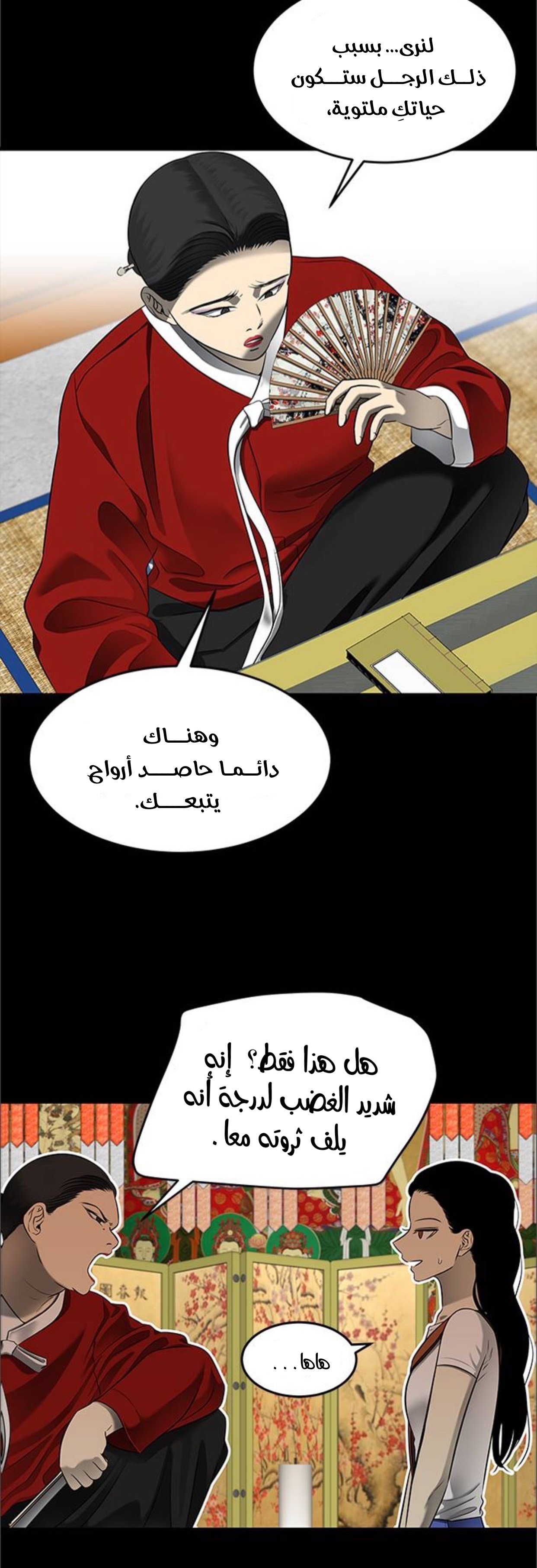 الصفحة 25