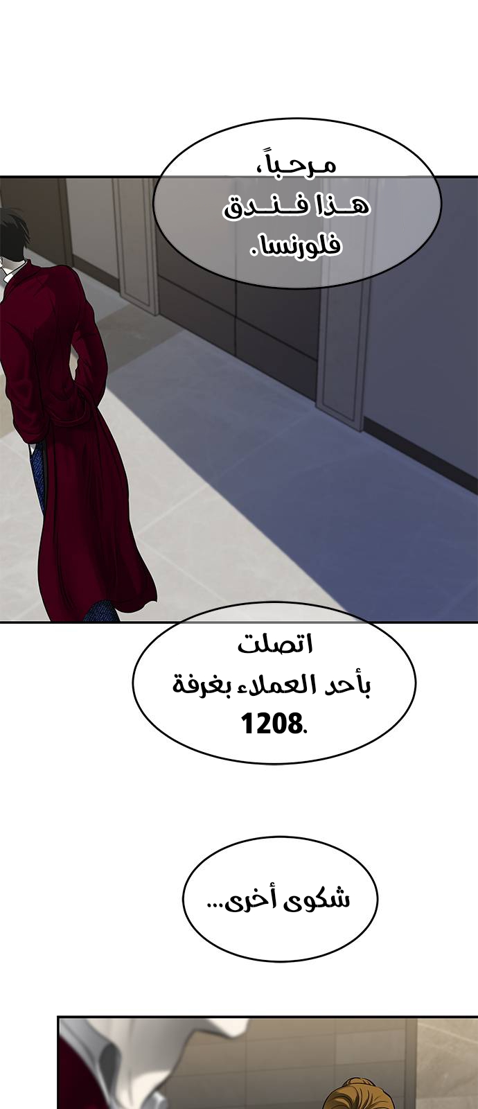 الصفحة 6