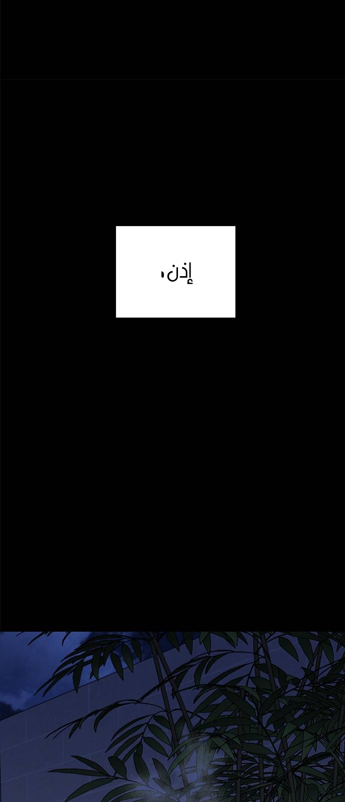 الصفحة 51