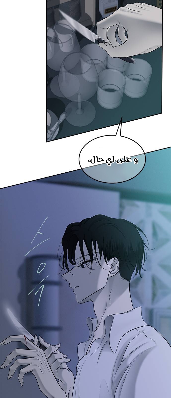 الصفحة 24