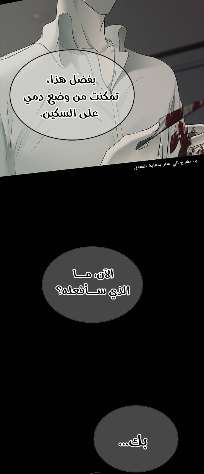 الصفحة 54