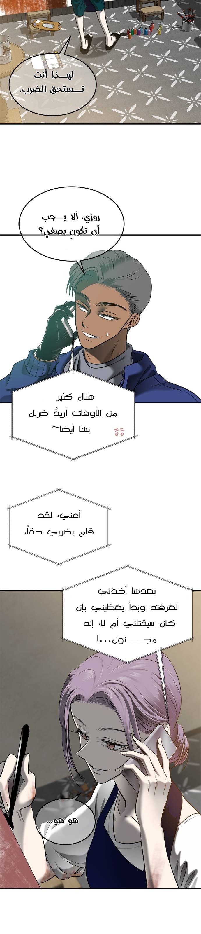 الصفحة 5