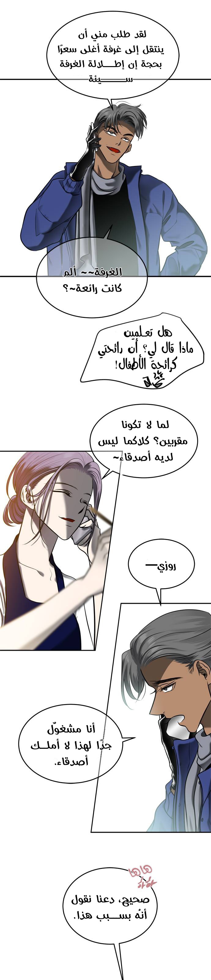 الصفحة 6