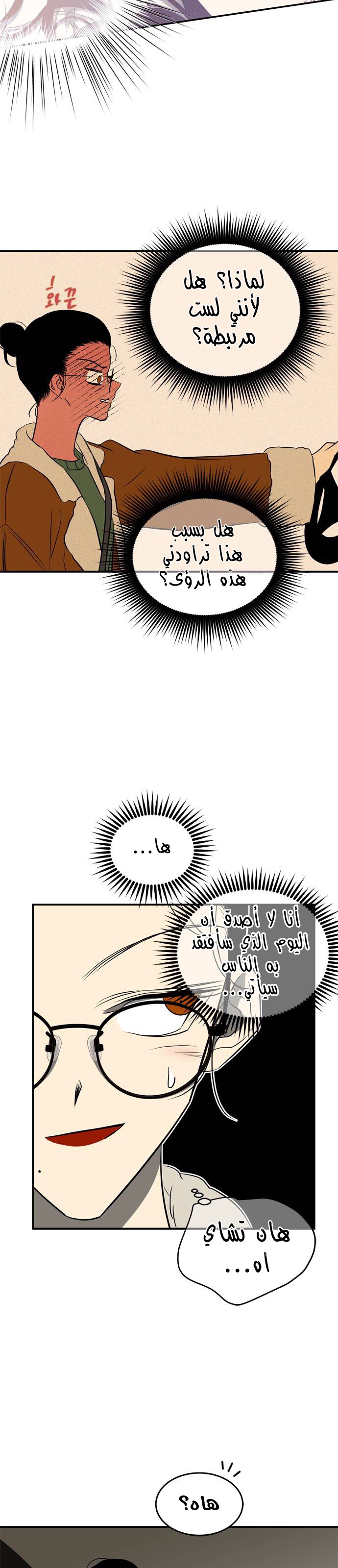 الصفحة 32