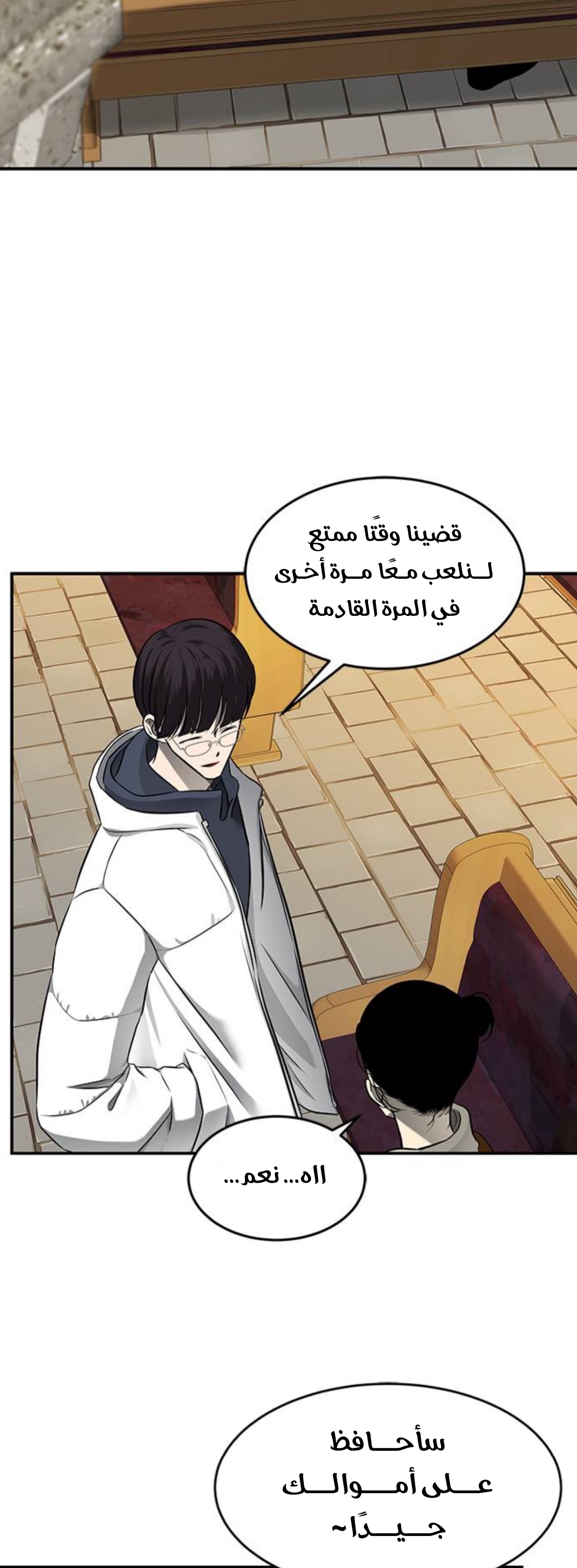 الصفحة 29