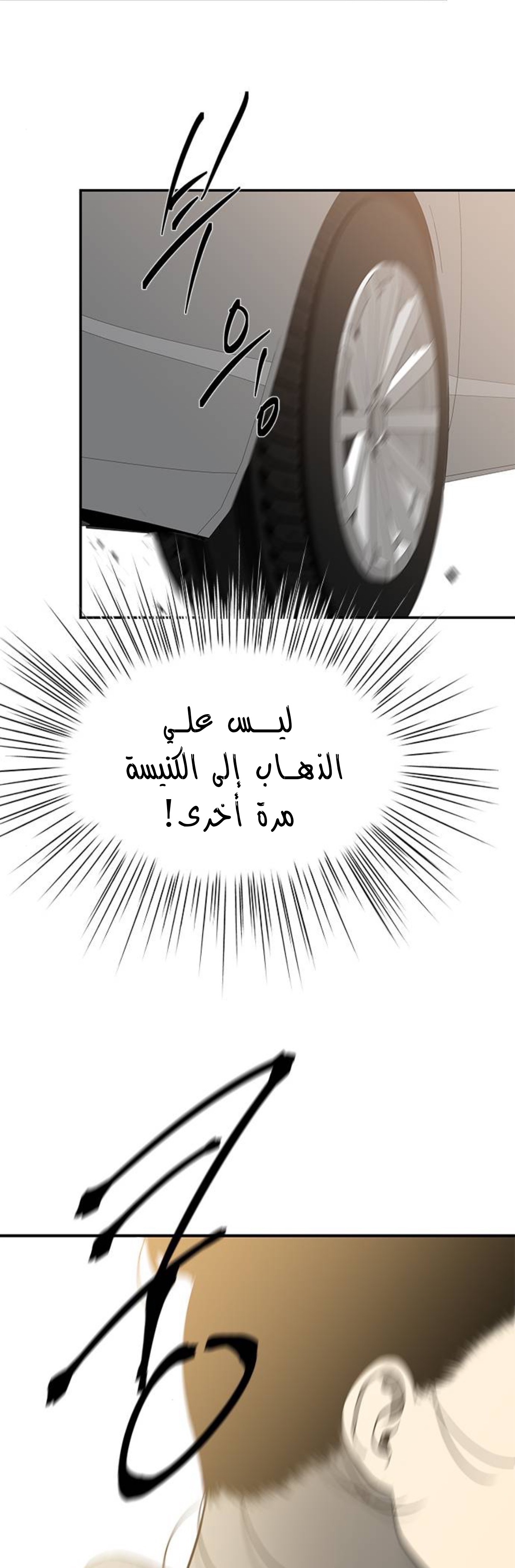 الصفحة 38