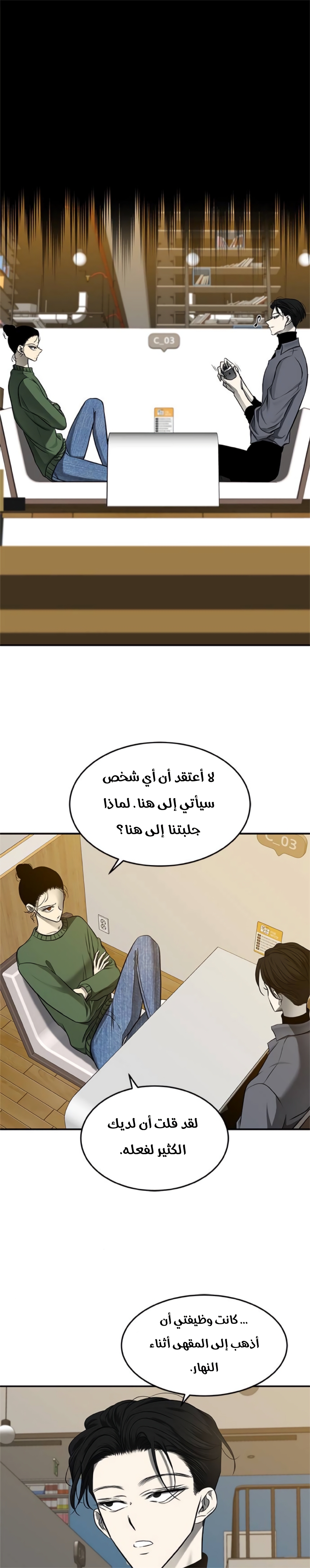 الصفحة 8