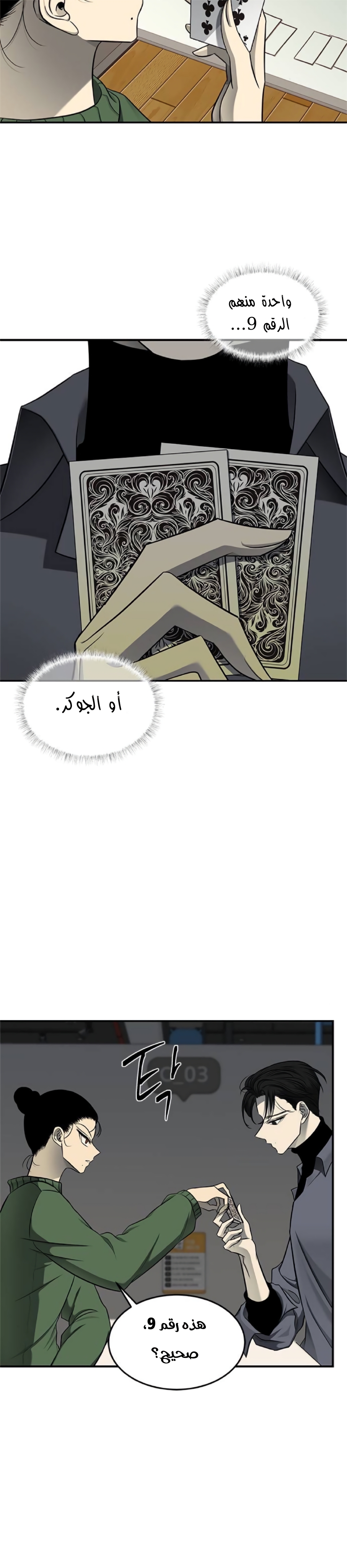 الصفحة 12