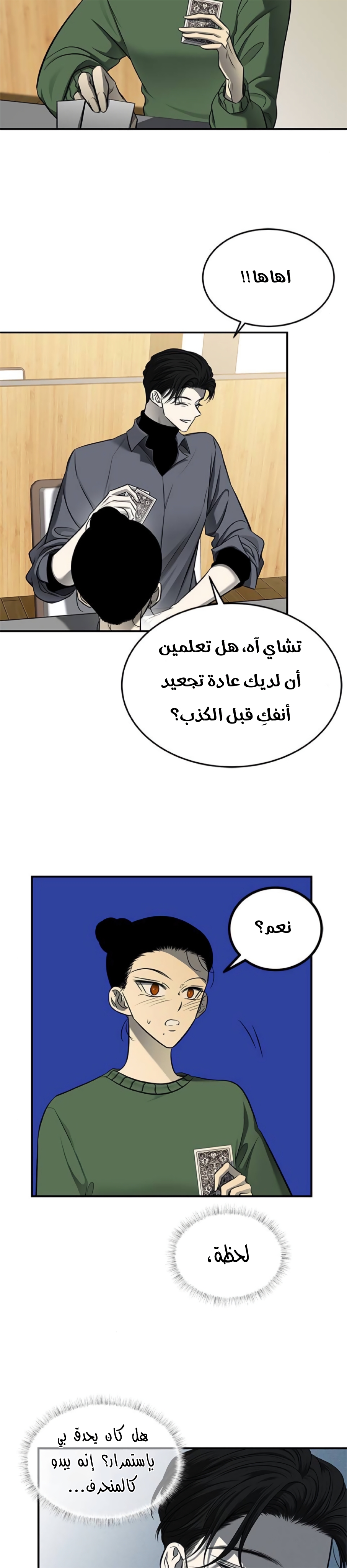 الصفحة 14