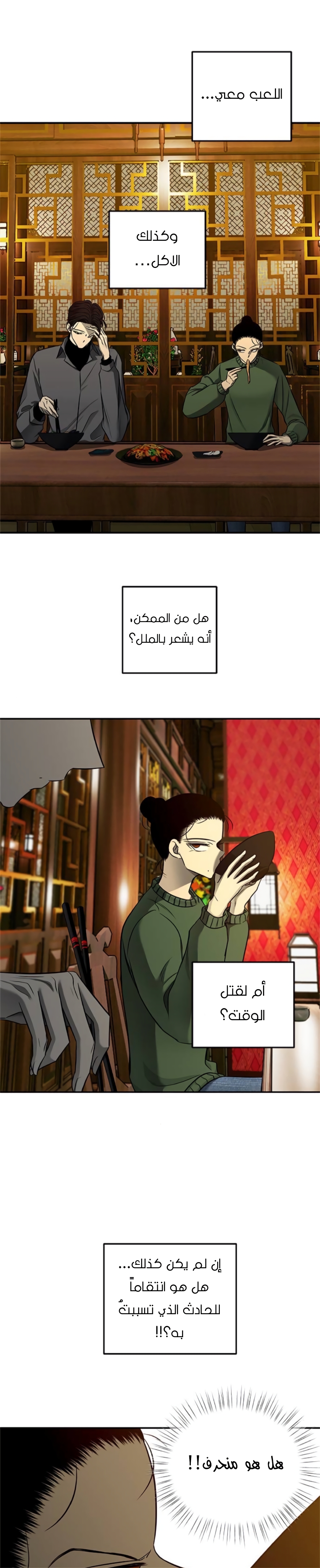 الصفحة 19