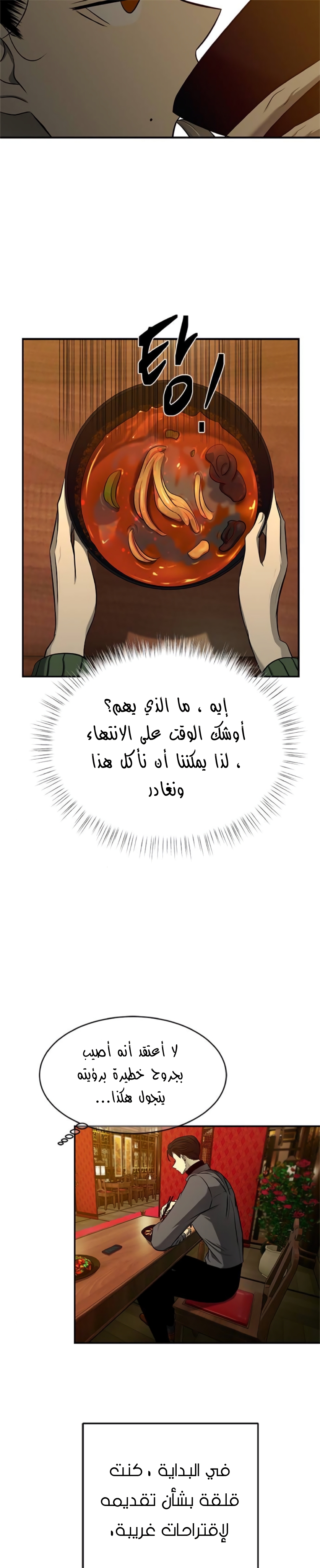 الصفحة 20