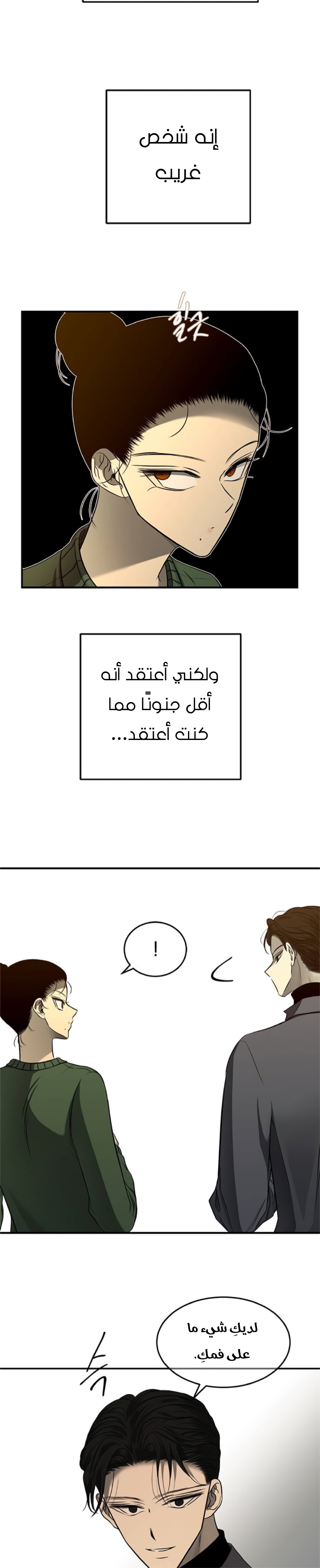 الصفحة 21