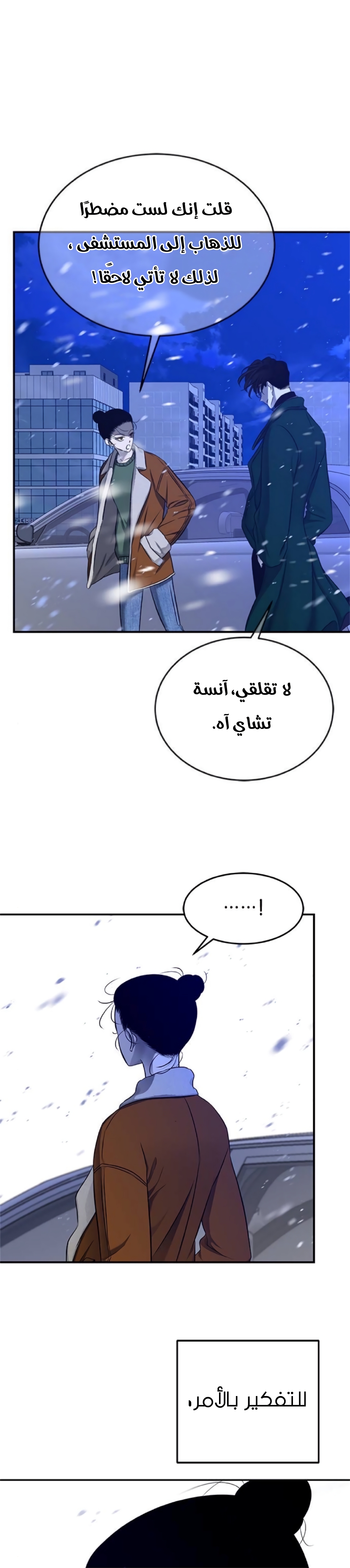 الصفحة 36