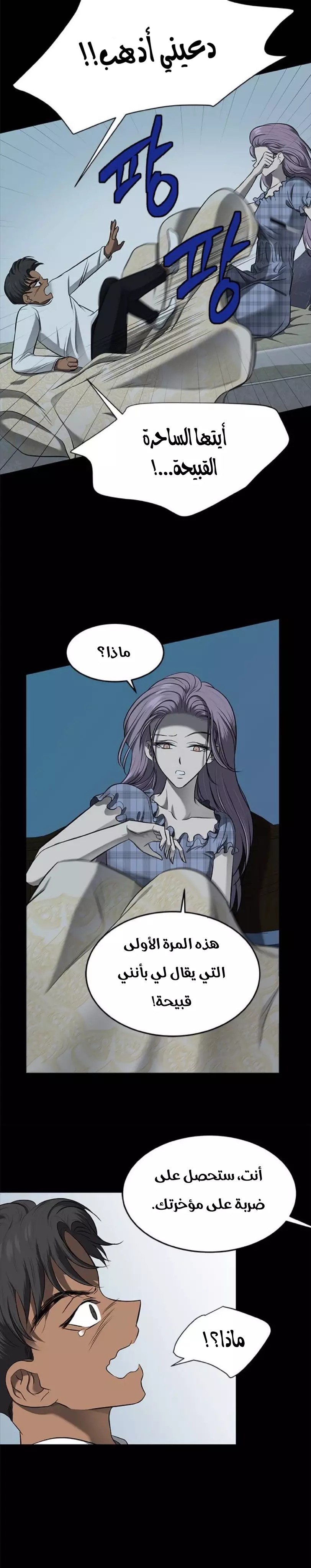 الصفحة 7