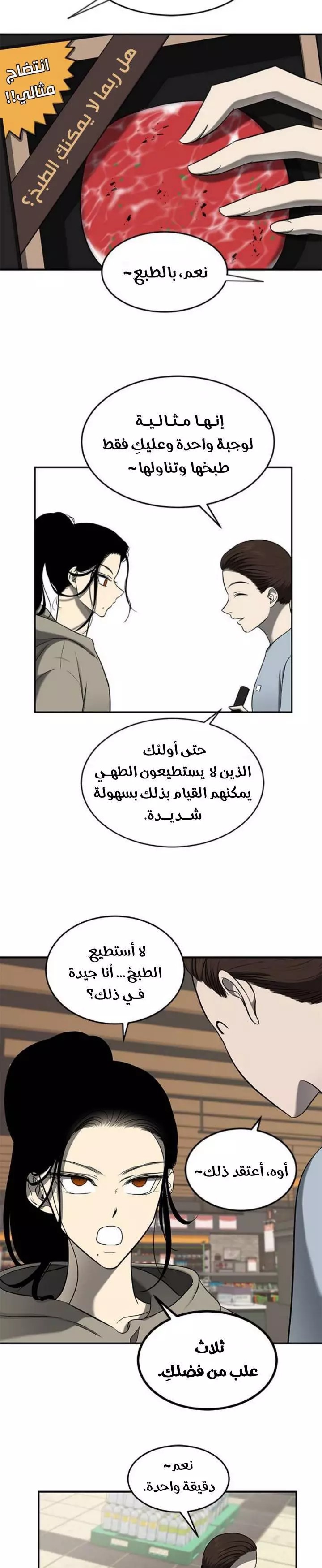 الصفحة 19