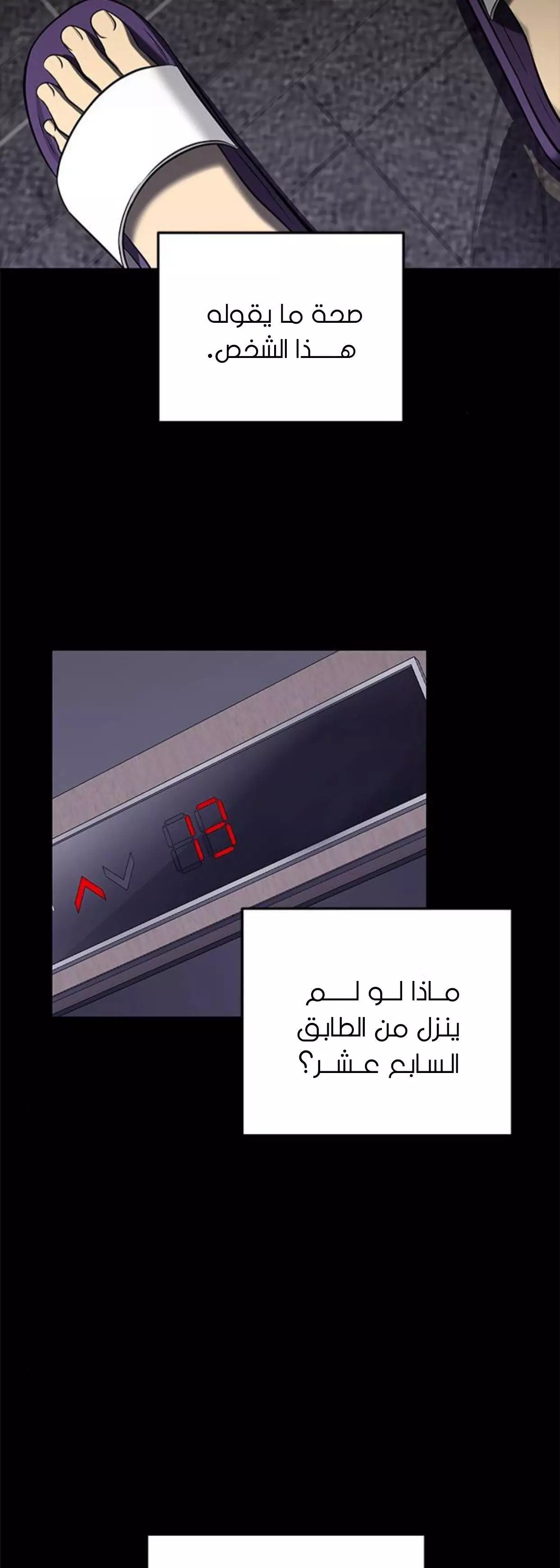 الصفحة 57
