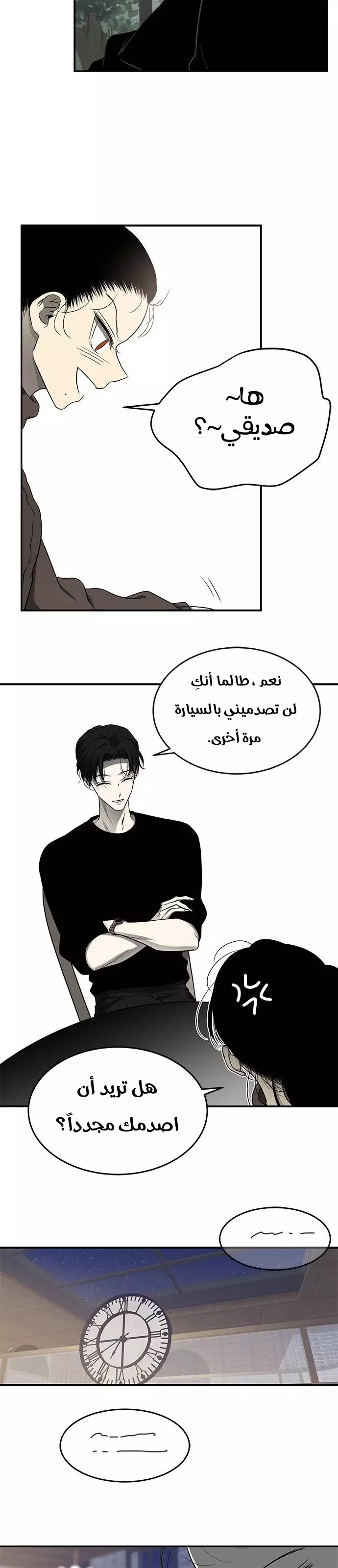 الصفحة 32